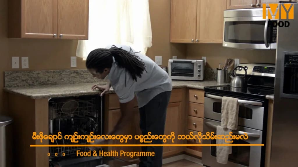 မီးဖိုချောင်ကျဥ်းကျဥ်းလေးမှာ ပစ္စည်းတွေဝင်ဆံ့အောင် ဘယ်လိုသိမ်းမလဲ
